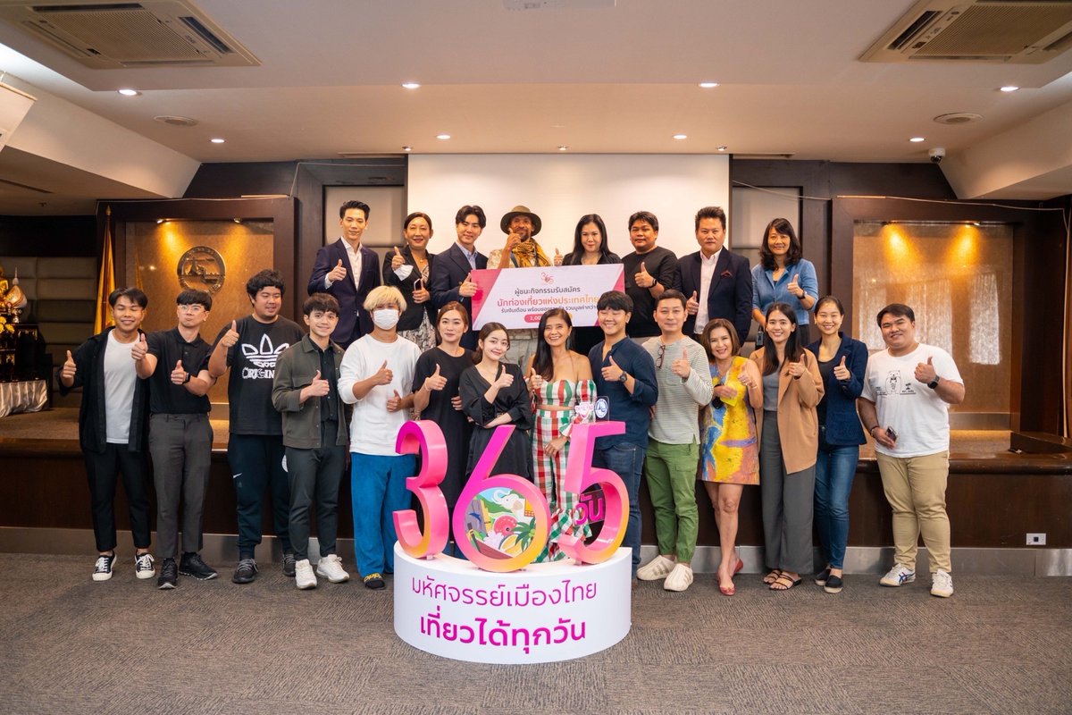 ประกาศแล้ว! คนแรกกับอาชีพ “นักท่องเที่ยวแห่งประเทศไทย” ชนะเลิศพร้อมเงินเดือนและเงินรางวัลกว่า 1 ล้าน โครงการ “365 วัน มหัศจรรย์เมืองไทย เที่ยวได้ทุกวัน” คุณอภิชาต พรหมทัศน์ เจ้าของเพจ “เดอะแบก” มีความหลงใหลในการท่องเที่ยวไทย สามารถนำเสนอการท่องเที่ยวได้หลากหลายรูปแบบและน่าสนใจ