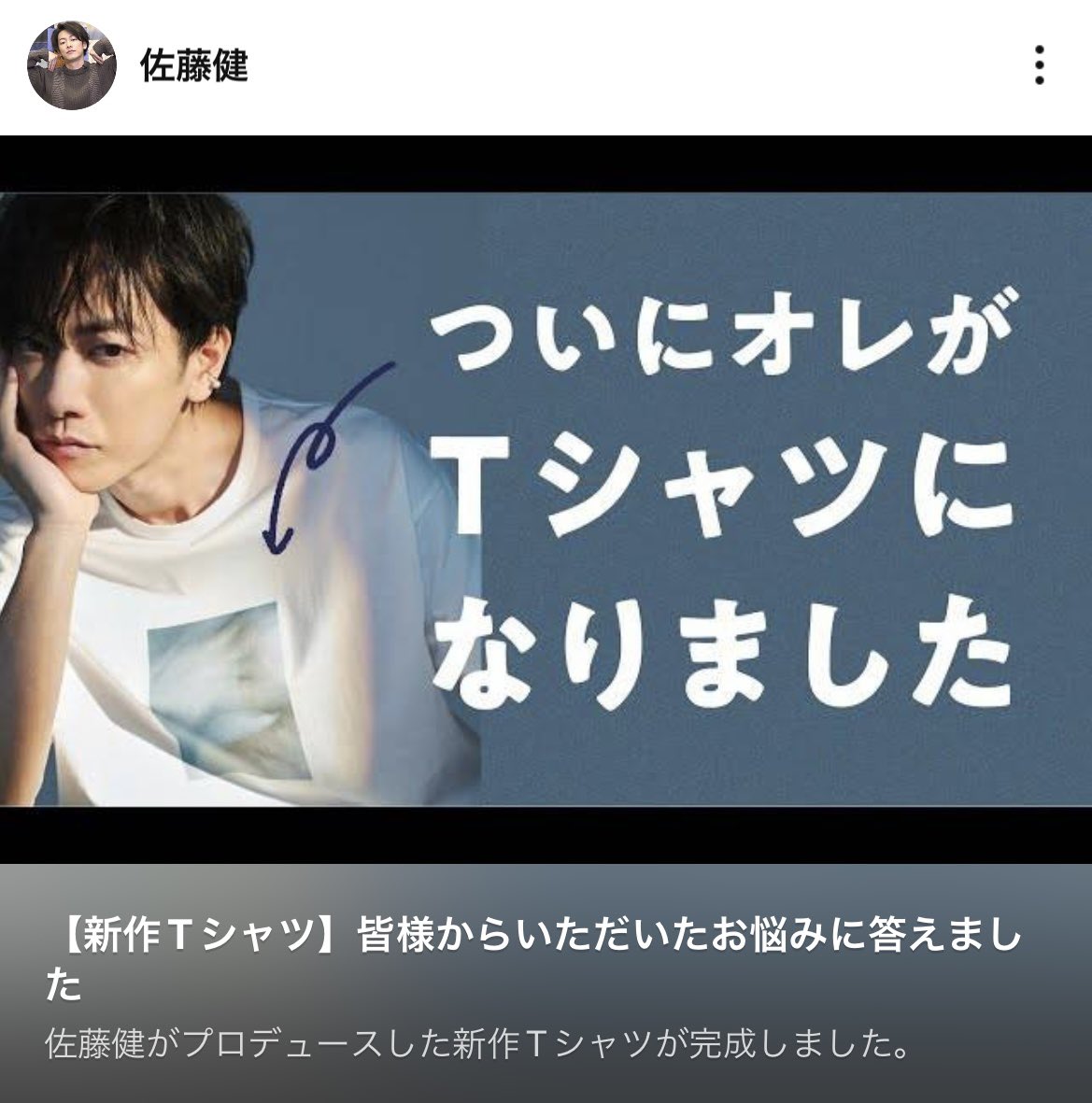 mirei12151215's tweet image. #佐藤健LINEVOOM