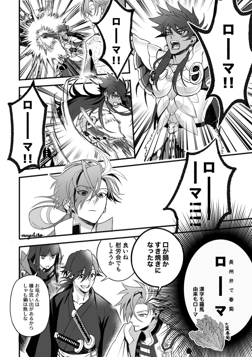 ロ(→)ーマは長州弁であり 長州弁もまたロ(↑)ーマである