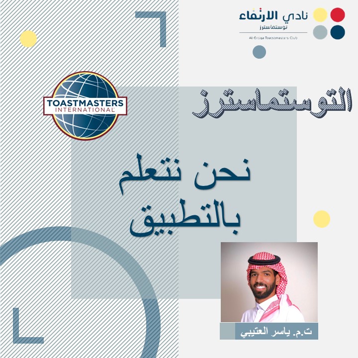 #التوسماسترز
مشاركة من ت.م. ياسر العتيبي
<a href="/eng_a_krimly/">المستشار أحمد قرملي</a>
<a href="/judhawa/">Abdulhadi Hawsawi</a>
<a href="/hdv1r/">عبدالعزيز الظافر</a>
<a href="/Ahjefri/">جدولة</a>
<a href="/OAlmarbai/">Omar S. Almarbai</a>
@alamri3386
<a href="/A_98smz/">Eng. Ahmad 🍂</a>
<a href="/BakraaMoutasem/">معتصم باكراع</a>