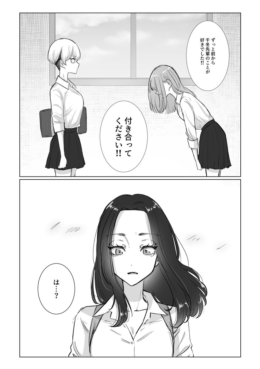 先日のイベントで頒布した甘酸っぱにょた百合♀ふゆばじ♀コピ本です🍋🩵
※🐈‍⬛がいっぱい泣きます、❄がモブ♀に告白されるシーンがございます
(1/5) 