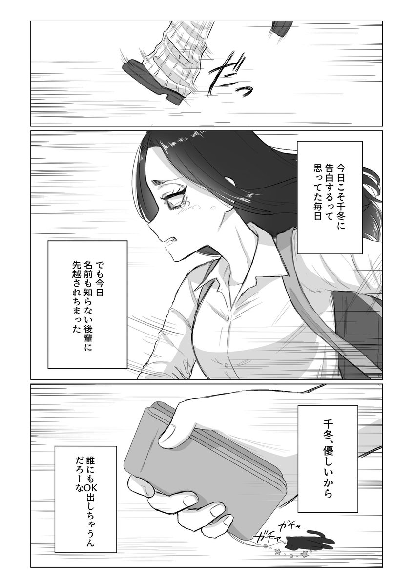 先日のイベントで頒布した甘酸っぱにょた百合♀ふゆばじ♀コピ本です🍋🩵
※🐈‍⬛がいっぱい泣きます、❄がモブ♀に告白されるシーンがございます
(1/5) 
