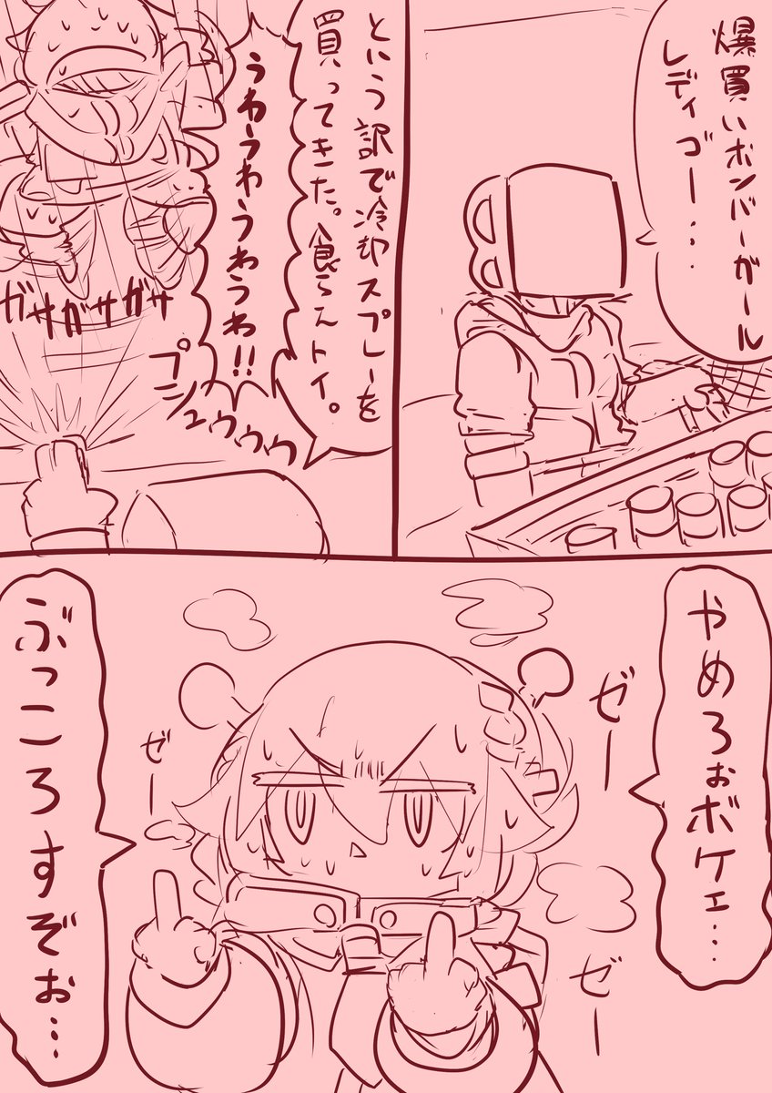 らくがき
エイリアン4で液体窒素ぶっかけて教育されるエイリアン思い出して描いてたけど、アレ特に弱点という訳ではなかったらしい

それはそうとトイトイを描け 