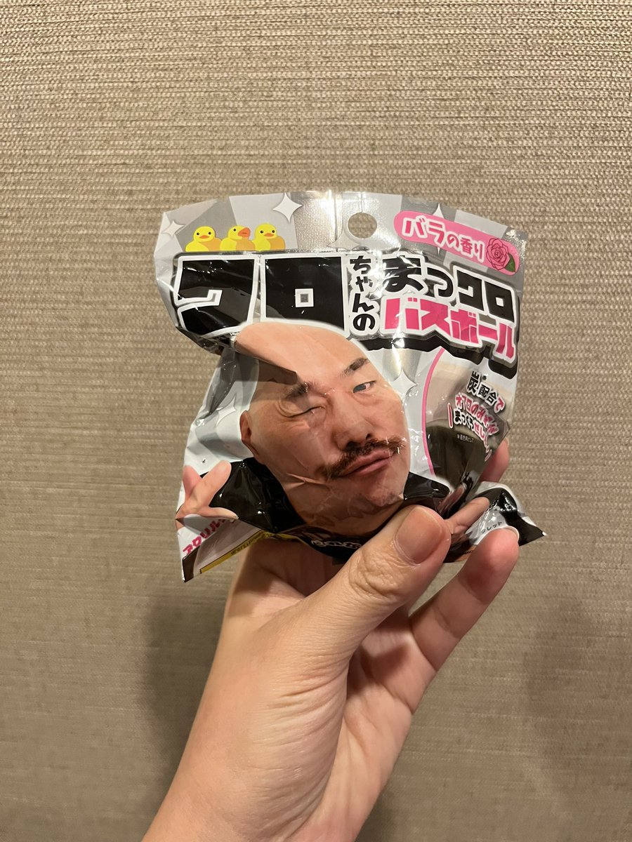本名で呼ばないでー！ 薔薇の香のバスボール！ 激レア当たりだしんよー