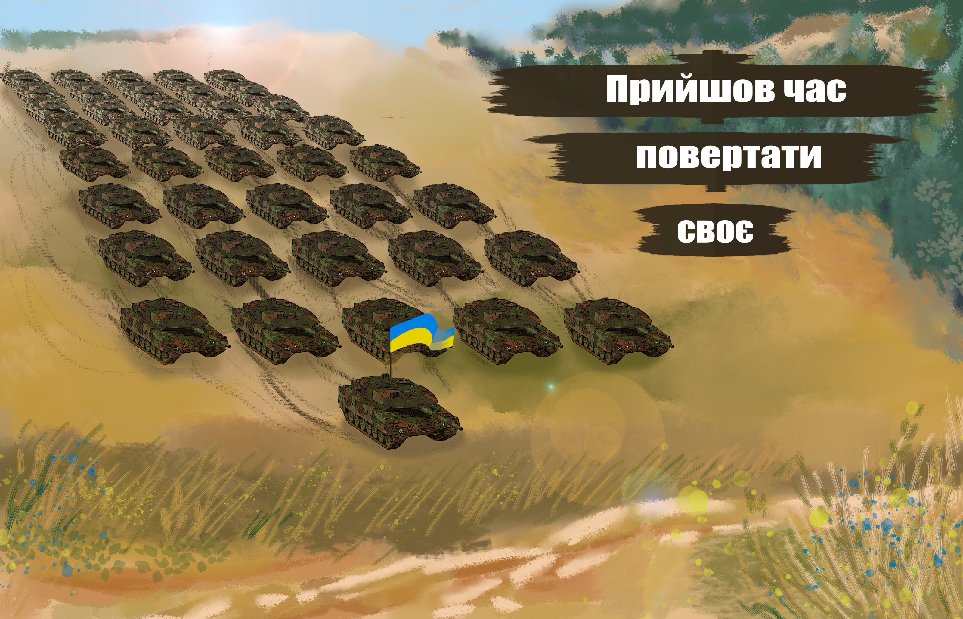 Молитва - Андрій Синюк