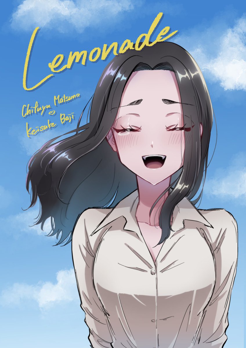 おわり🍋🩵(表紙上げるの忘れてた)
(5/5) 
