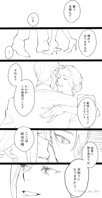 怖い女
轟百 