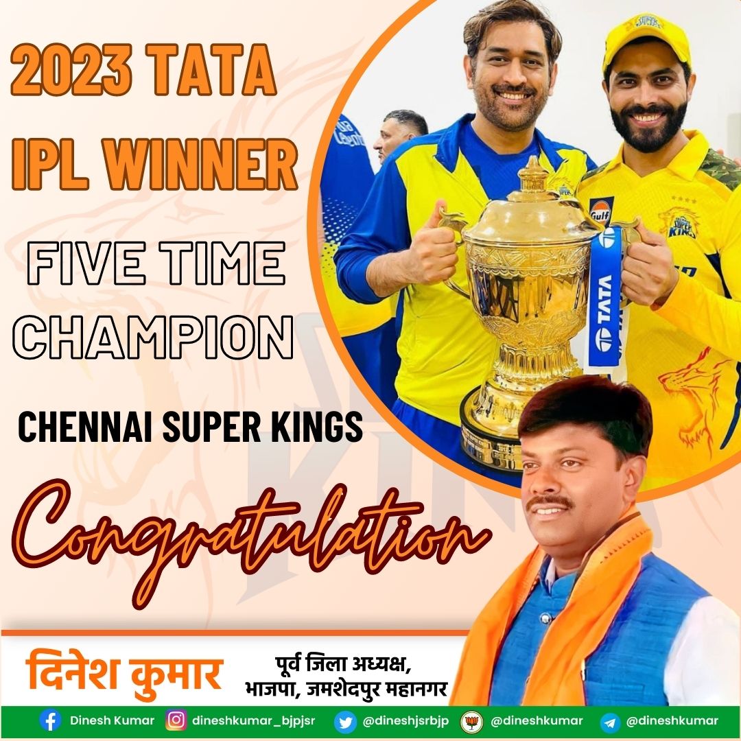 Congratulations Chennai Super Kings for winner of a Tata IPL 2023

#ipl2023 #csk #dineshkumarbjp #iplmatch #tataipl2023 #digitalsatyakabir