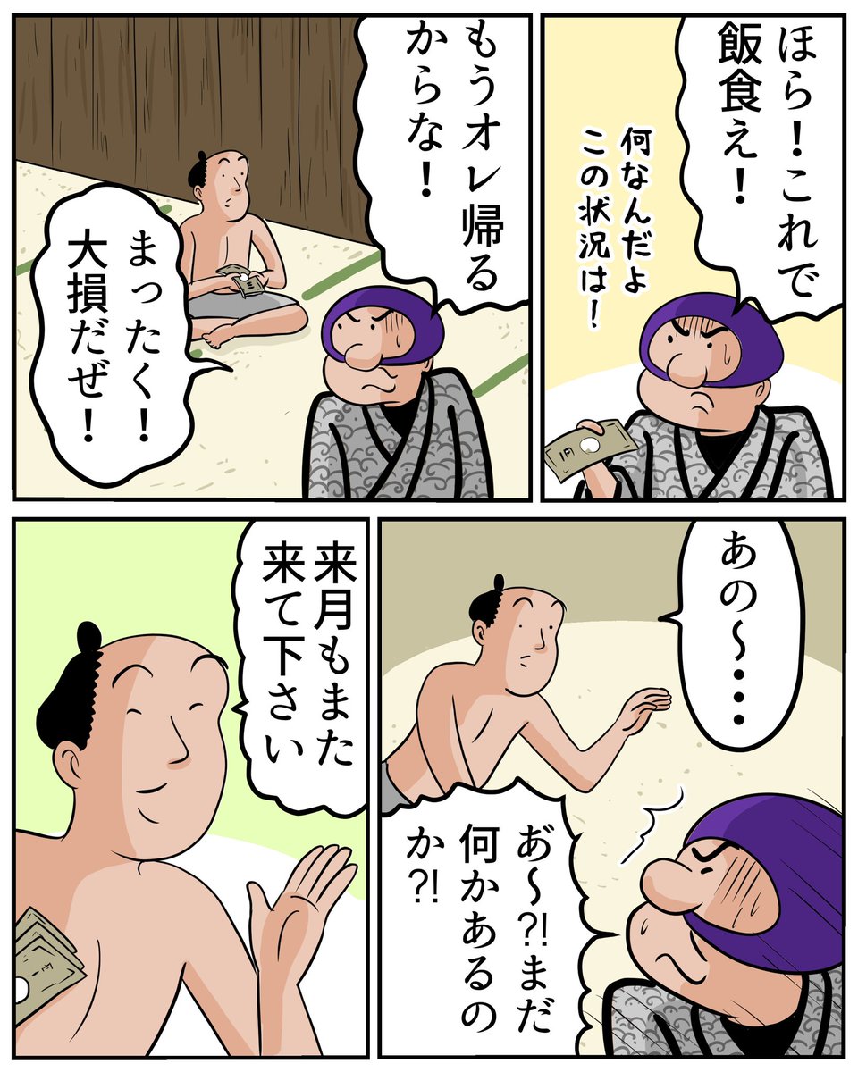 落語『夏泥(置泥)』を4ページ漫画にしてみましたでござる。