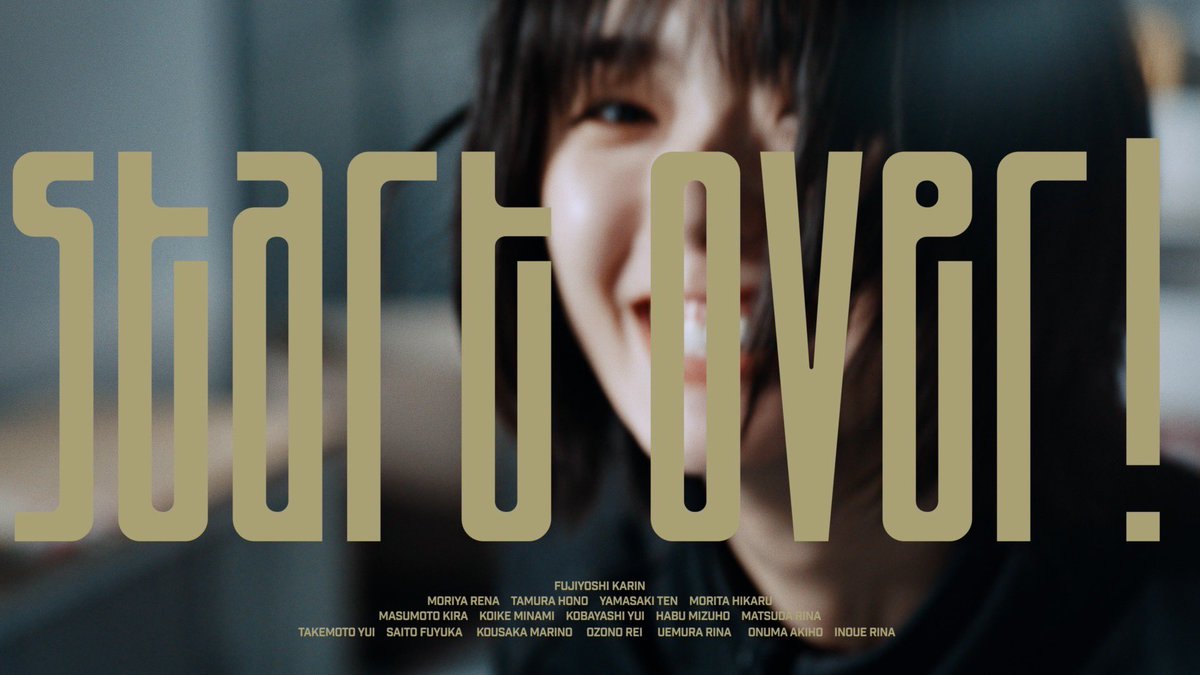 櫻坂46 OFFICIAL YouTube CHANNELにて6thシングル「Start over!」のMUSIC VIDEOを公開いたしました💼📄

ぜひご覧ください🌃

#櫻坂46_Startover
#櫻坂46
youtu.be/YJRFD1AdaUE