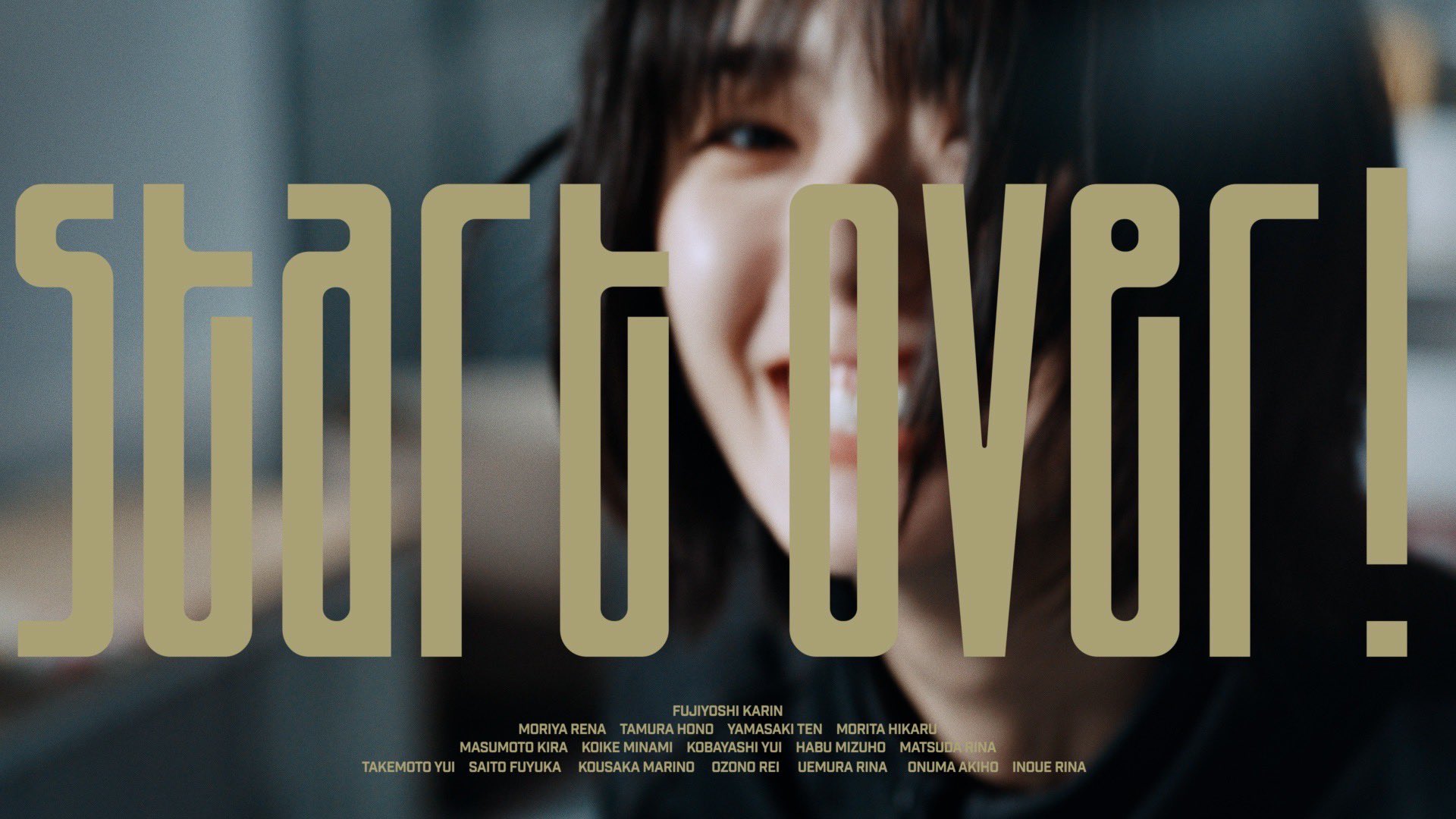 櫻坂46 6th Single「Start over!」