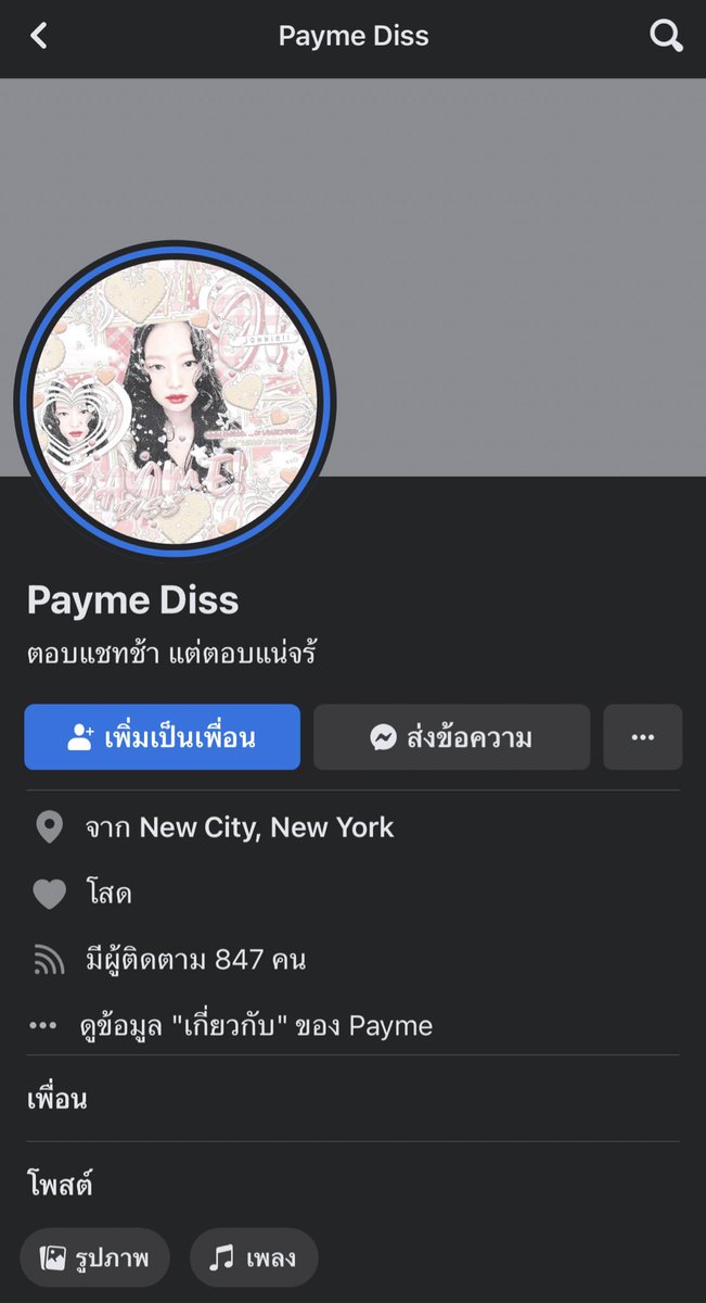 นี่ไม่ใช่เค้านะคับ😭😭😭🙏🏻🙏🏻🙏🏻🙏🏻