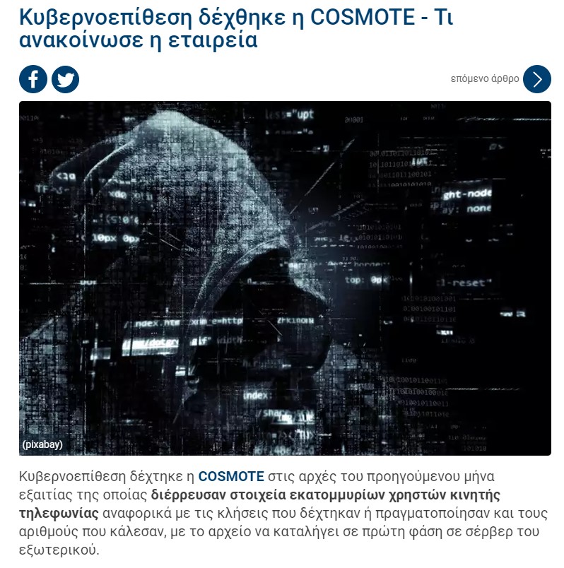 Η «κυβερνοεπίθεση» στην Τράπεζα Θεμάτων παρουσιάζεται ως DDoS attack. Τέτοιες επιθέσεις αντιμετωπίζονται εύκολα, ακόμα και από άχρηστο επιτελικό κράτος. Είναι λοιπόν πιθανό να έχει συμβεί κάτι άλλο.
Στο μεταξύ, με τις παρακάτω κυβερνοεπιθέσεις τι έγινε; Μίλησε ποτέ ο Πιερρακάκης;