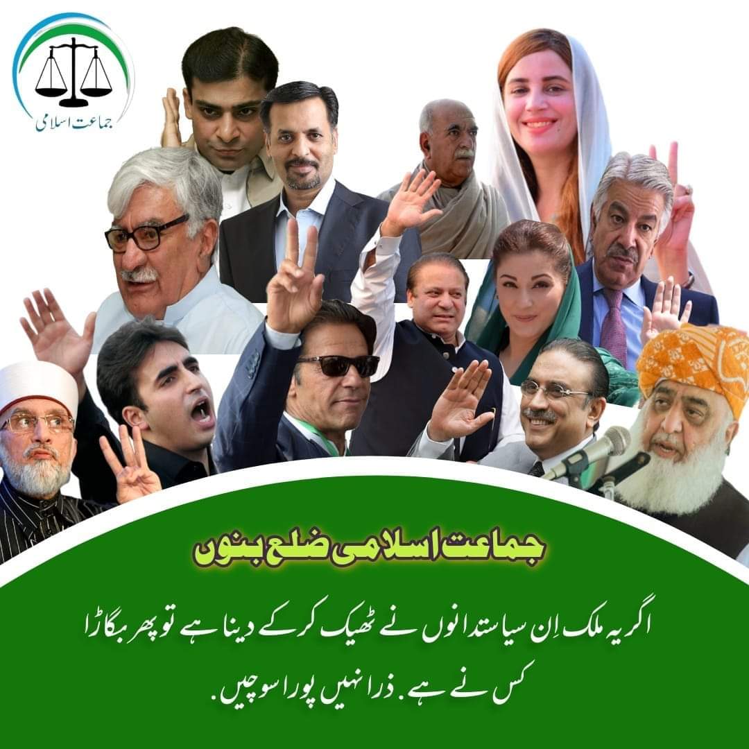 Mir Babar (@MirBabarMushtaq) on Twitter photo 2023-05-30 13:24:42 سراج الحق صاحب زمان پارک گئے۔ پی ڈی ایم کے پاس گئے،اور سمجھایا کہ مل بیٹھ کر مذاکرات کرلیں۔ ایسا نہ ہو کہ تیسری قوت آجائے۔۔ لیکن کچھ لوگوں نے مذاق اڑایا اور آج یہ بات سچ ثابت ہوئی، #اب_توحل_صرف_جماعت_اسلامی #امیدہےجماعت_اسلامی سراج الحق صاحب زمان پارک گئے۔ پی ڈی ایم کے پاس گئے،اور سمجھایا کہ مل بیٹھ کر مذاکرات کرلیں۔ ایسا نہ ہو کہ تیسری قوت آجائے۔۔ لیکن کچھ لوگوں نے مذاق اڑایا اور آج یہ بات سچ ثابت ہوئی، #اب_توحل_صرف_جماعت_اسلامی #امیدہےجماعت_اسلامی