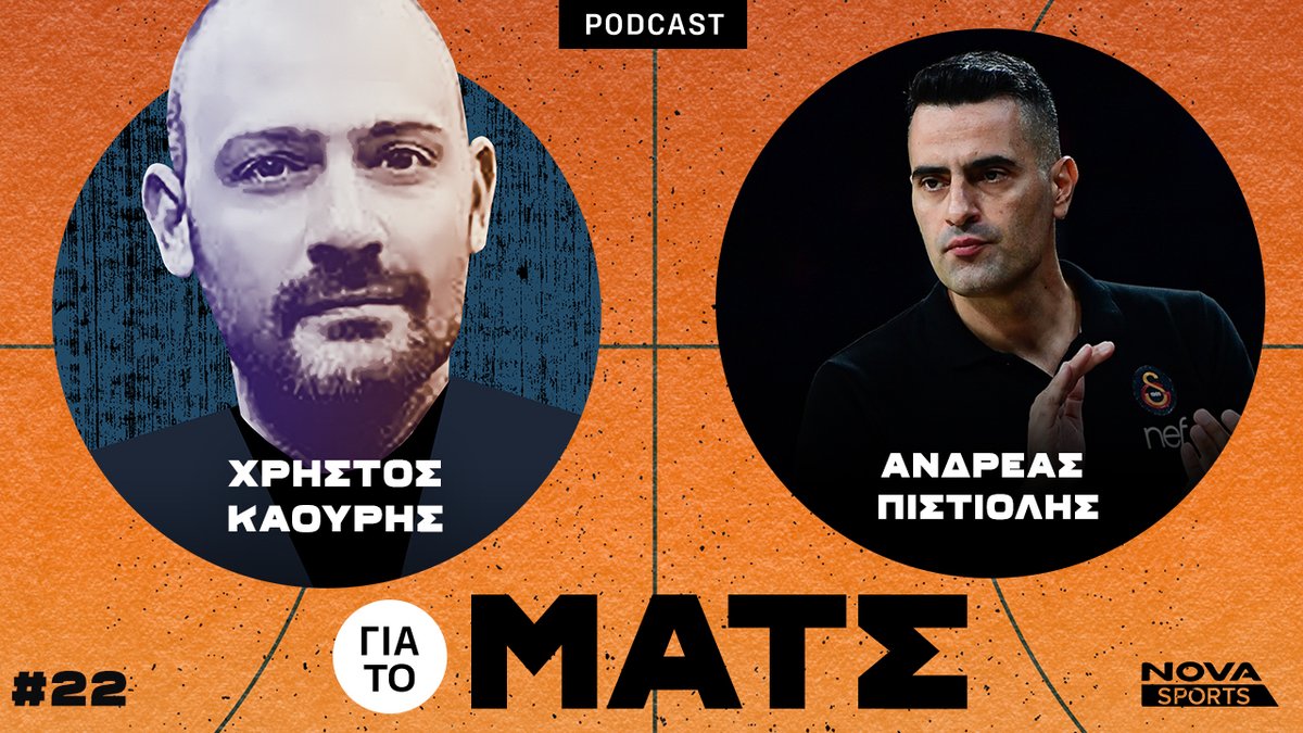 @APistiolis για την πρώτη δουλειά ως head coach στη Γαλατά, τι σημαίνει και πως διαμορφώνεται η κουλτούρα μιας ομάδας, τον Αταμάν και πως θα πετύχει στον #paobc, το fit του Μιλουτίνοφ στον #olympiacosbc, το 6+6 και πολλά άλλα. Εδώ: open.spotify.com/episode/3kXIJD…