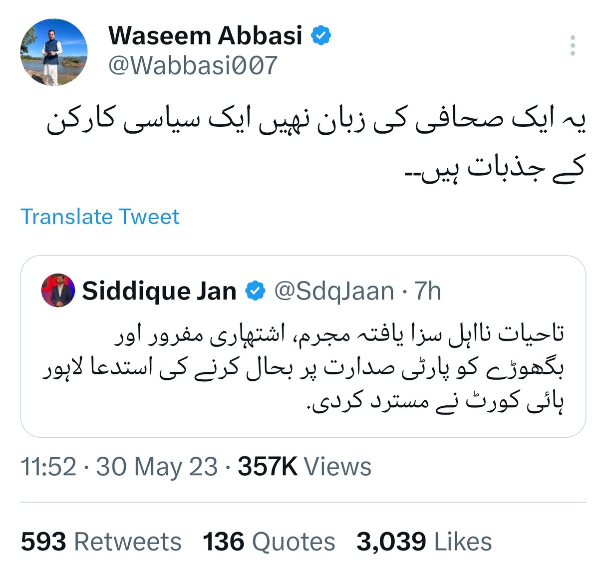 Siddique Jan tweet media