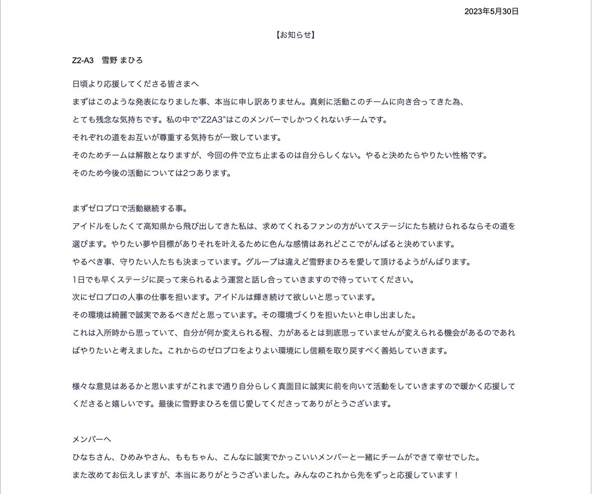 Zero Project（ゼロプロジェクト） on X: 
