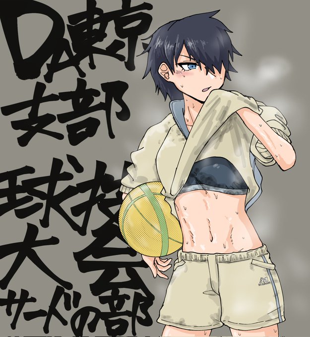 DA東京支部で年2回行われる球技大会 https://t.co/KAuDe9b8zo