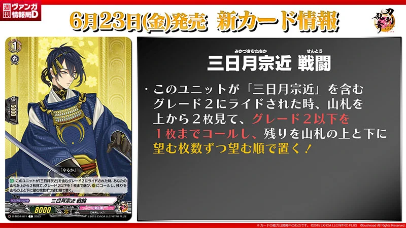 カードファイト!! ヴァンガード公式 en X: 