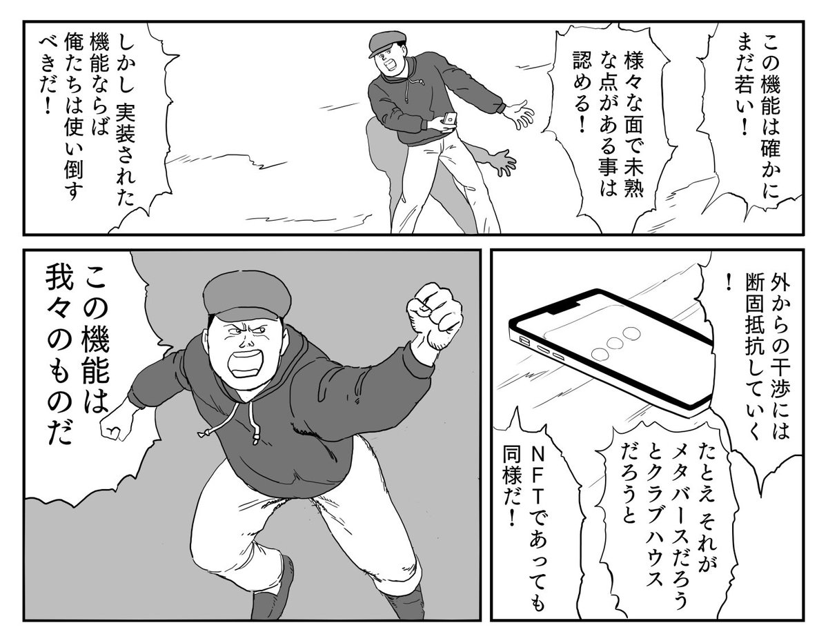 僕の作った、スペース機能の使い方の本を事前に渡せれば良かった……