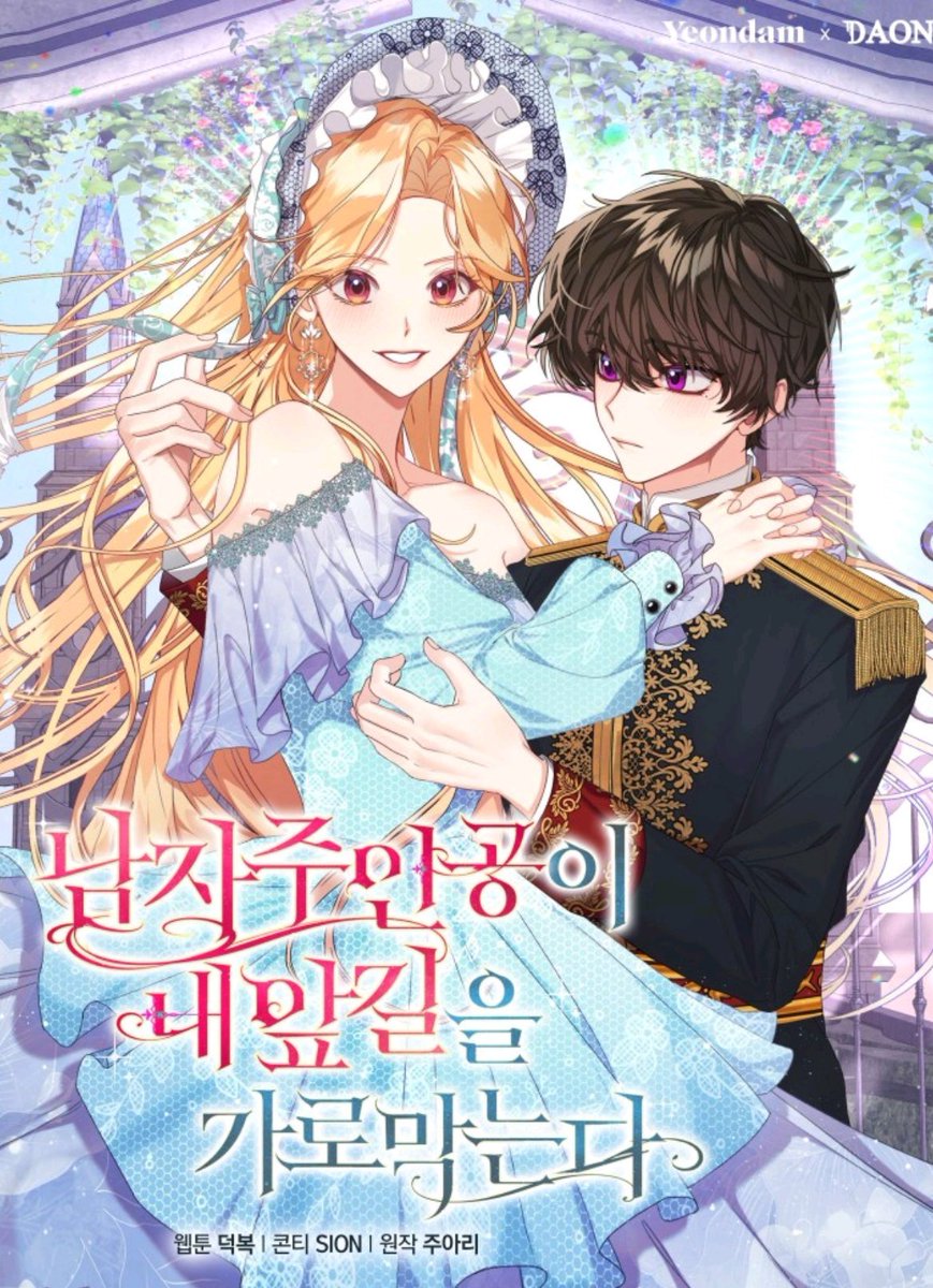 MangaShipNet's tweet photo. The Male Lead Won't Let Me Be! serisi 55. bölüm ile güncel olarak sitemiz üzerinden yayınlandı!

🌑 Okumak için: https://t.co/VpYGmKo7WH https://t.co/byELE4mfXW