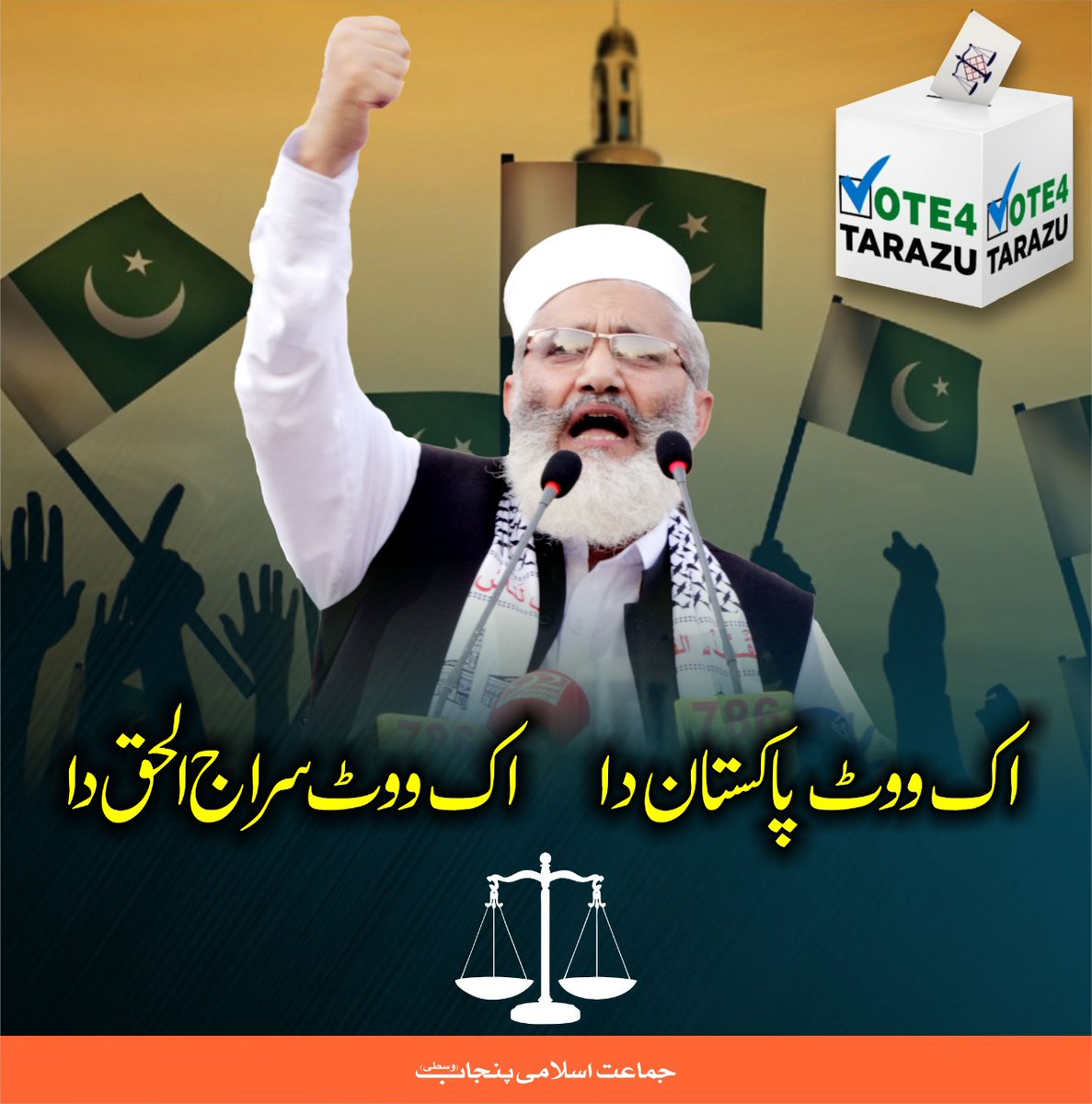 To get the due rights of 4 million contractual women workers in industry. Vote for TARAZU #امیدہےجماعت_اسلامی
