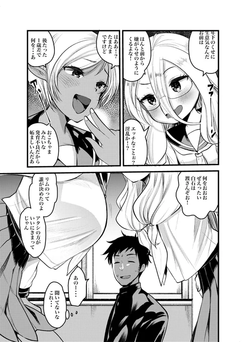 これは 去年のコミティアでだしたエルフ先輩はXXXXがしたい です 現在ヤングキングさんにて エルフせんぱいはXXXXがしたい 連載させていただいてます 最新号だと多分ダークエルフちゃんとかでてきてます 商業だと先輩の彼氏の名前違うね!びびったわ! https://www.shonengahosha.co.jp/book_Info.php?id=9980
