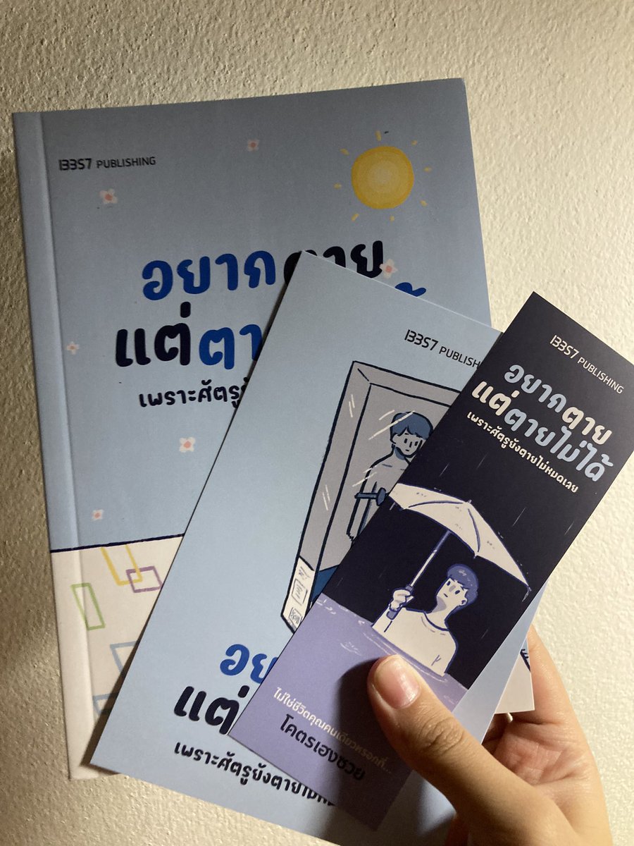 jijaeshop's tweet photo. ส่งต่อหนังสือราคา 195ทุกเล่มค่ะ⭐️

��ารันตีดีทุกเล่มแน่นอน🩷🩷

#อยากตายแต่ตายไม่ได้ #ส่งต่อ #ส่งต่อหนังสือ #หนังสือมือสอง #หนังสือมือสองส��าพดี #ส่งต่อหนังสือมือสองสภาพดี #ทุกคนมีจังหวะชีวิตเป็นของตัวเอง #เธอจะไม่หลงทางบนถนนที่สร้างเอง #เศษหนึ่งส่วนเศร้า https://t.co/W7mIOOcOzL