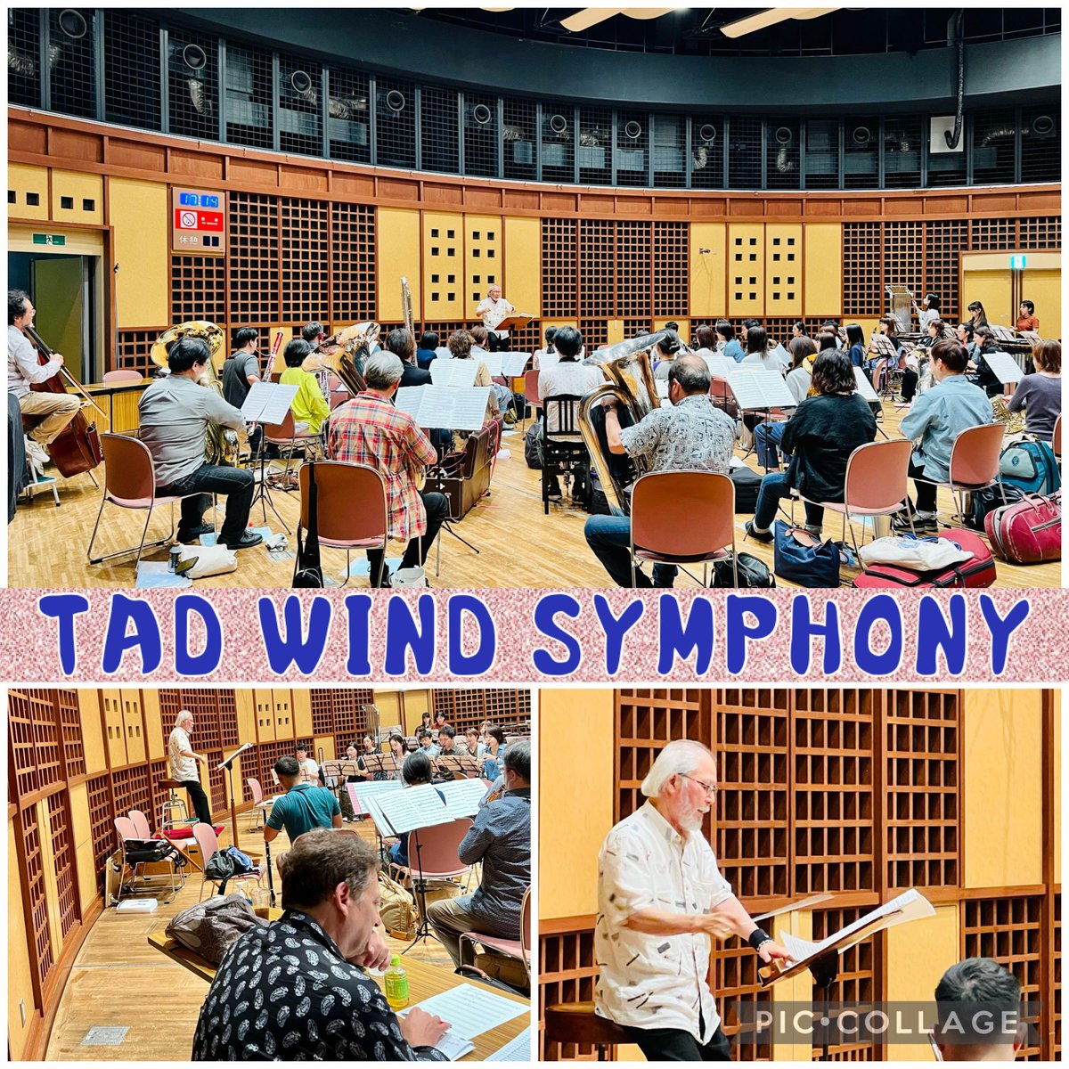 【TAD WIND SYMPHONYリハーサル】

本日は６月２日にトーマス・ドス氏の《交響曲第3番「シンフォニー・オブ・フリーダム」》を日本初演するタッド・ウインドシンフォニーのリハーサル初日。

アメリカでも著名な鈴木孝佳先生のリハを見学させて頂きました。

♪ 演奏会の詳細
facebook.com/TADWINDSYMPHON…