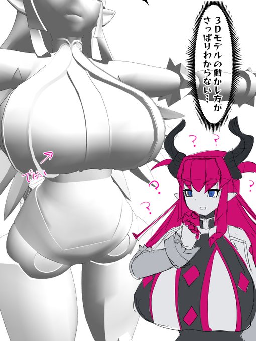 でかいメカエリチャン3Dがでたよ https://t.co/mV9GWqcmwf