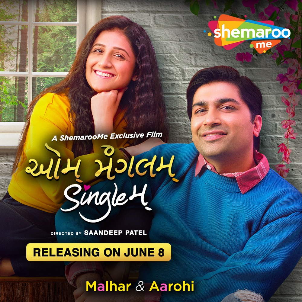 From Teenage Friendship to Love: Will It Blossom or Break Apart?❤️💔

The super hit film #AumMangalamSinglem is releasing on the ShemarooMe app on June 8th.

Stay tuned!