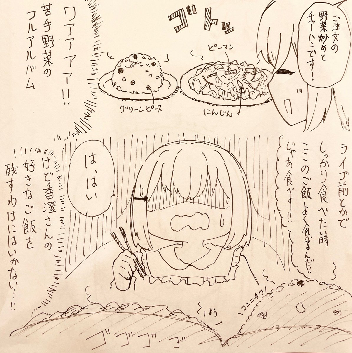 香澄ちゃんとましろちゃんがご飯する漫画  #bandoriart
