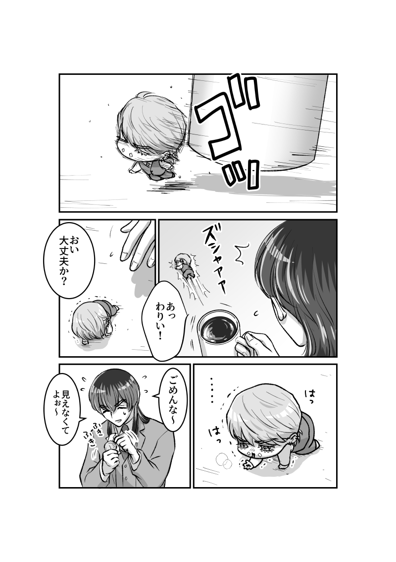 つづき