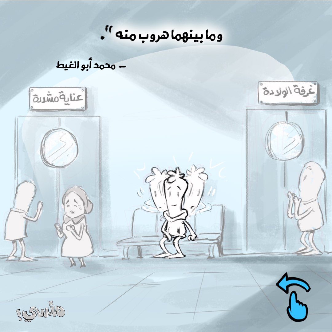 mansyArabic's tweet photo. حقيقةُ الحياةِ بسيطة.. ��كنها صادمة!

##منسي
#محمد_أبو_الغيط https://t.co/p7khVx4IJI