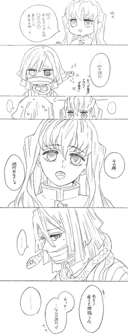 14巻のあれ。🐍と🌫️。 🌫️before after。