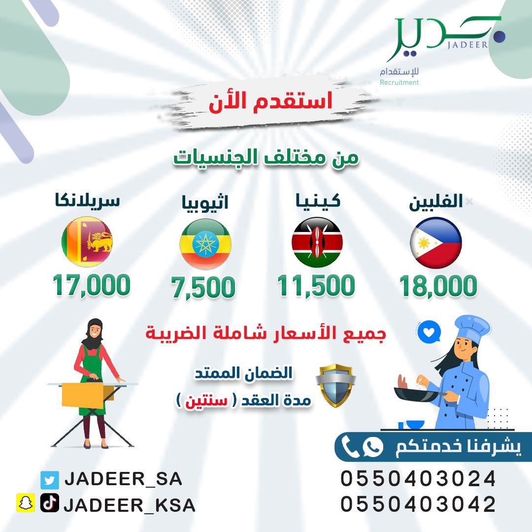 Jadeer_sa's tweet photo. #هل_ترضي_تتزوج_اربعه https://t.co/8jEwj5UAmf