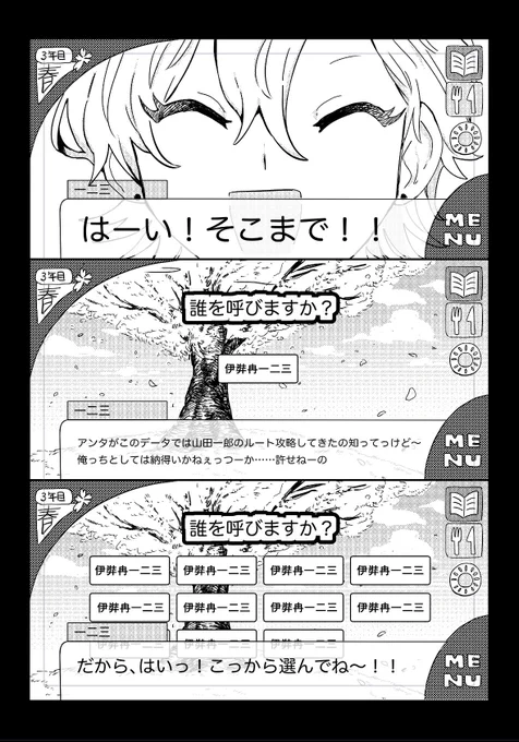 ひふどの進捗です🎮 