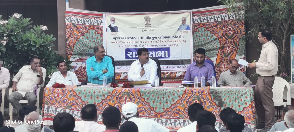 CollectorMorbi's tweet photo. આજરોજ માળીયા મી. તાલુકાનાં મોટા દહિસરા ગામે, જીલ્લા વિકાસ અધિકારીશ્રી તથા જિલ્લા/તાલુકાનાં અધિકારીશ્રીઓને સાથે રાખી રાત્રીસભા યોજી લોકોના પ્રશ્નો/રજૂઆતો પરત્વે સબંધિત વિભાગને જરૂરી કાર્યવાહી કરવા સુચના કરવામાં આવી. https://t.co/KKhFCiUuB5