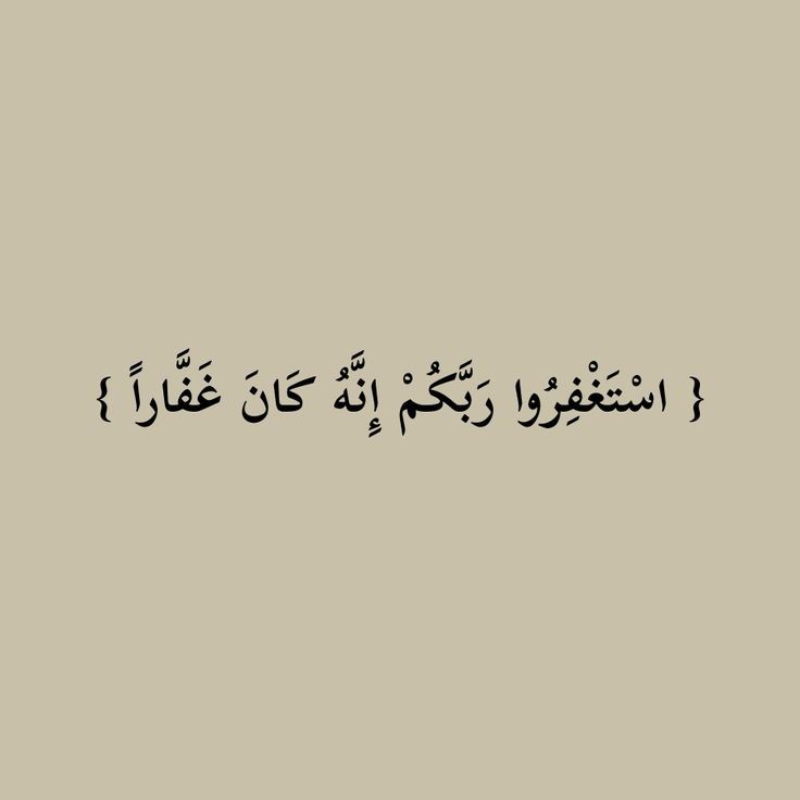 mero0ly's tweet photo. الإستغفار يدفع ، ينفع ، يرفع ، يشفع إستَغْفِرُوا 🦋.
#الاجواء_الحلوة #مساء_الخيرᅠ #ولي_العهد #قانون_الحماية_الاجتماعية https://t.co/njVVtLdpJL