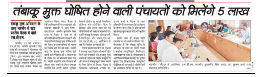 CDrpgmc's tweet photo. Press coverage of the Block Level meeting held on 23rd May 2023 in block Bharmour of Chamba for stakeholders from dept. of Panchayati Raj, Health and Higher education
@CMOFFICEHP
@TheUnion_TBLH
@WHO
@CTFKGlobal
@nhmhimachalp https://t.co/V0c5gYqZl7