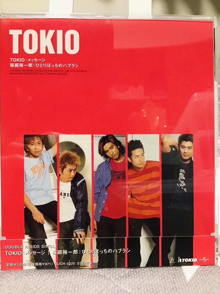 jun2quench's tweet photo. 22年前の今日、TOKIO/ 桜庭裕一郎の「メッセージ/ ひとりぼっちのハブラシ」が発売。
松岡昌宏が主演したドラマ「天国に一番近い男〜教師編〜」主題歌と、長瀬智也が主演したドラマ「ムコ殿」劇中歌が収録され、TOKIOとしては初のオリコン1位を獲得した一作🎵
#TOKIO #音楽好きな人と繋がりたい https://t.co/1GZ0RQh1Qc