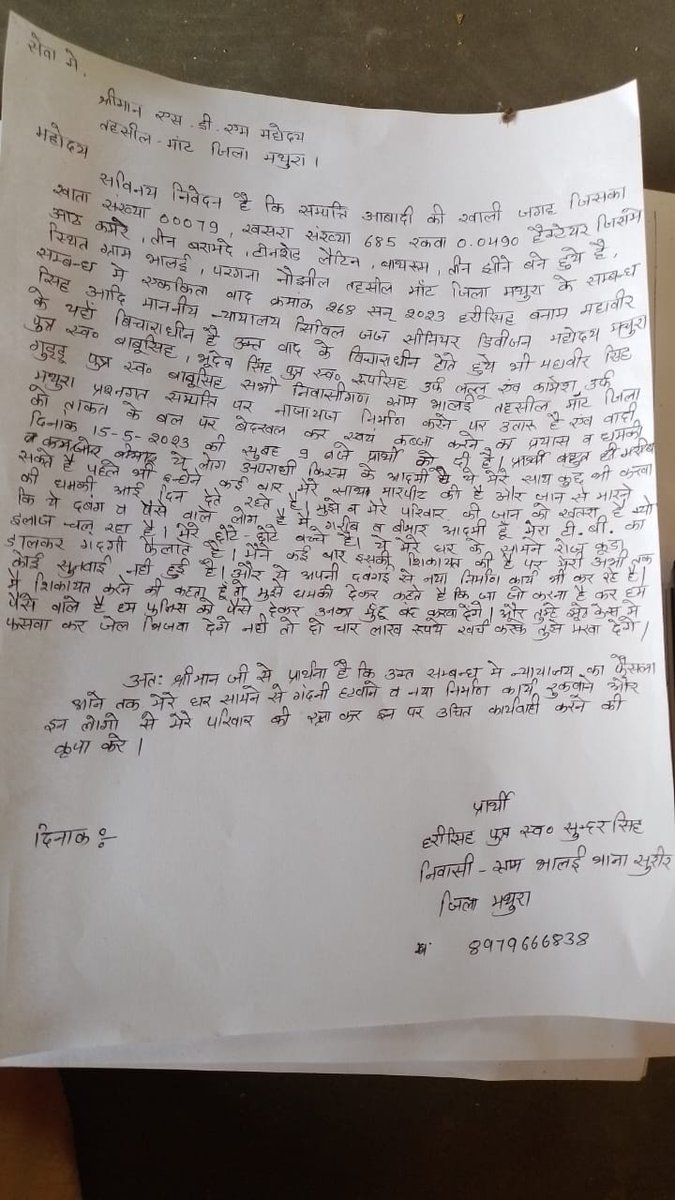 Sir matter village post bhalai,thana surir,tehsil mant,district mathura ka he sir abhi tk isme koi sunwai ni hui,akhir ku police jutha aswasn deti h ki kooda htwa denge,fir police wnha jakr khmos ku ho jti hai. peedit TB ka marij h bachche chote h <a href="/ShaileshP_IPS/">Shailesh Pandey,IPS</a> @dmmathura7512