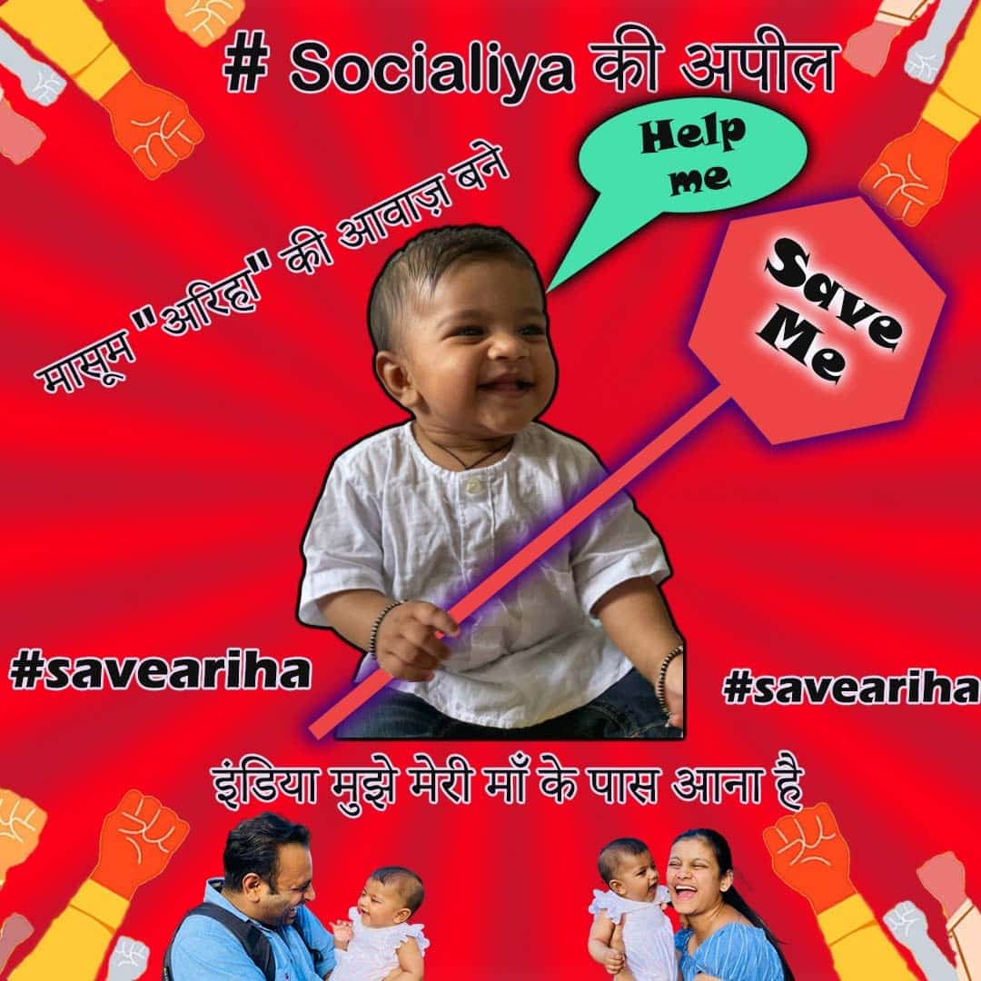 jpbdxb's tweet photo. @AmitShah @BJP4India @CMOGuj @Bhupendrapbjp @DrSJaishankar @PMOIndia @AmitShahOffice @narendramodi @MEAIndia @sanghaviharsh
Pls Save Baby girl Request to take prompt action V are awaiting repatriation since 2years #JusticeForBabyAriha #saveariha #WeWantArihaBack #innocentariha https://t.co/EJ2SPbizVl