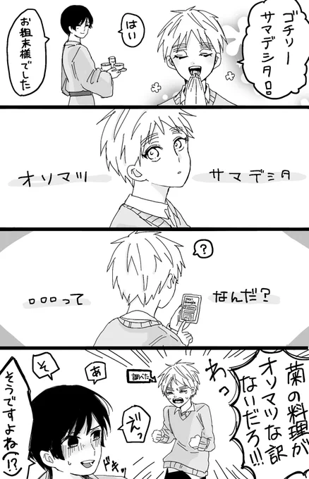 日本語って複雑だね!