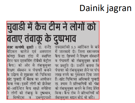 CDrpgmc's tweet photo. Press coverage of the Block Level meeting held on 26th May 2023 in Chowari block of Chamba for stakeholders from dept. of Panchayati Raj, Health and Higher education
@CMOFFICEHP
@TheUnion_TBLH
@WHO
@CTFKGlobal @nhmhimachalp https://t.co/ybbJXRftiX