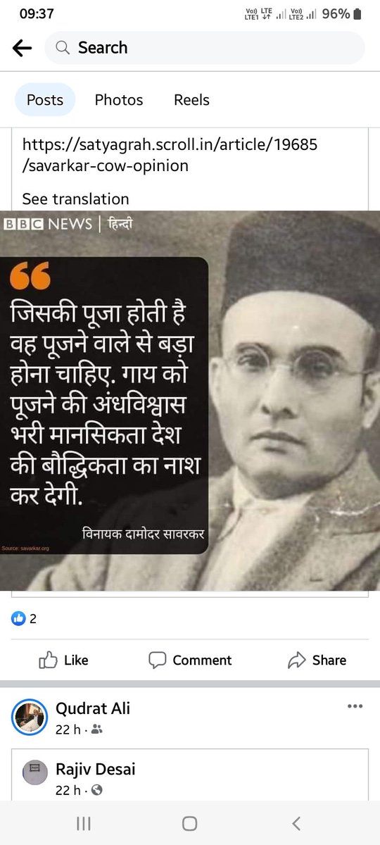 I am not Savarkar fan nor worship him for several reasons but I have respect for his creative writing and thoughts...here is another from him...wah...kya uchhya vichaar....