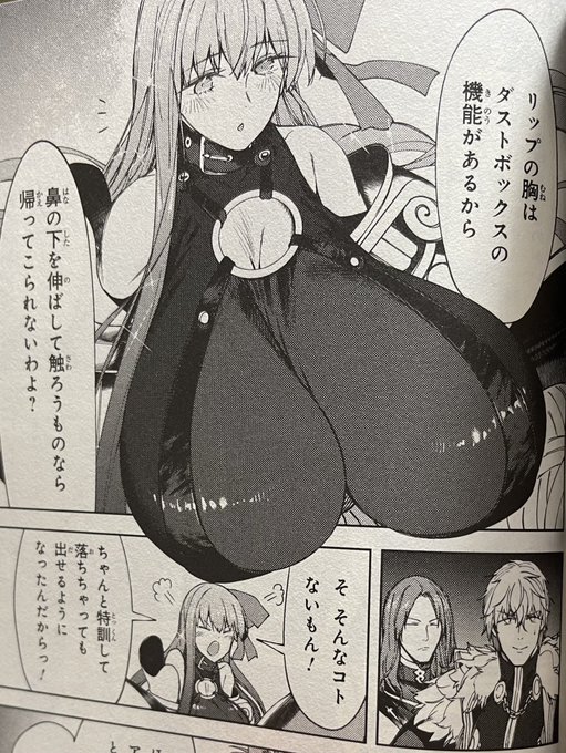 #フォルダにある画像をなんでもいいから晒す見た人強制
漫画版のリップちゃん、絶対160cm以上あると思ってる(*'ω`*) 