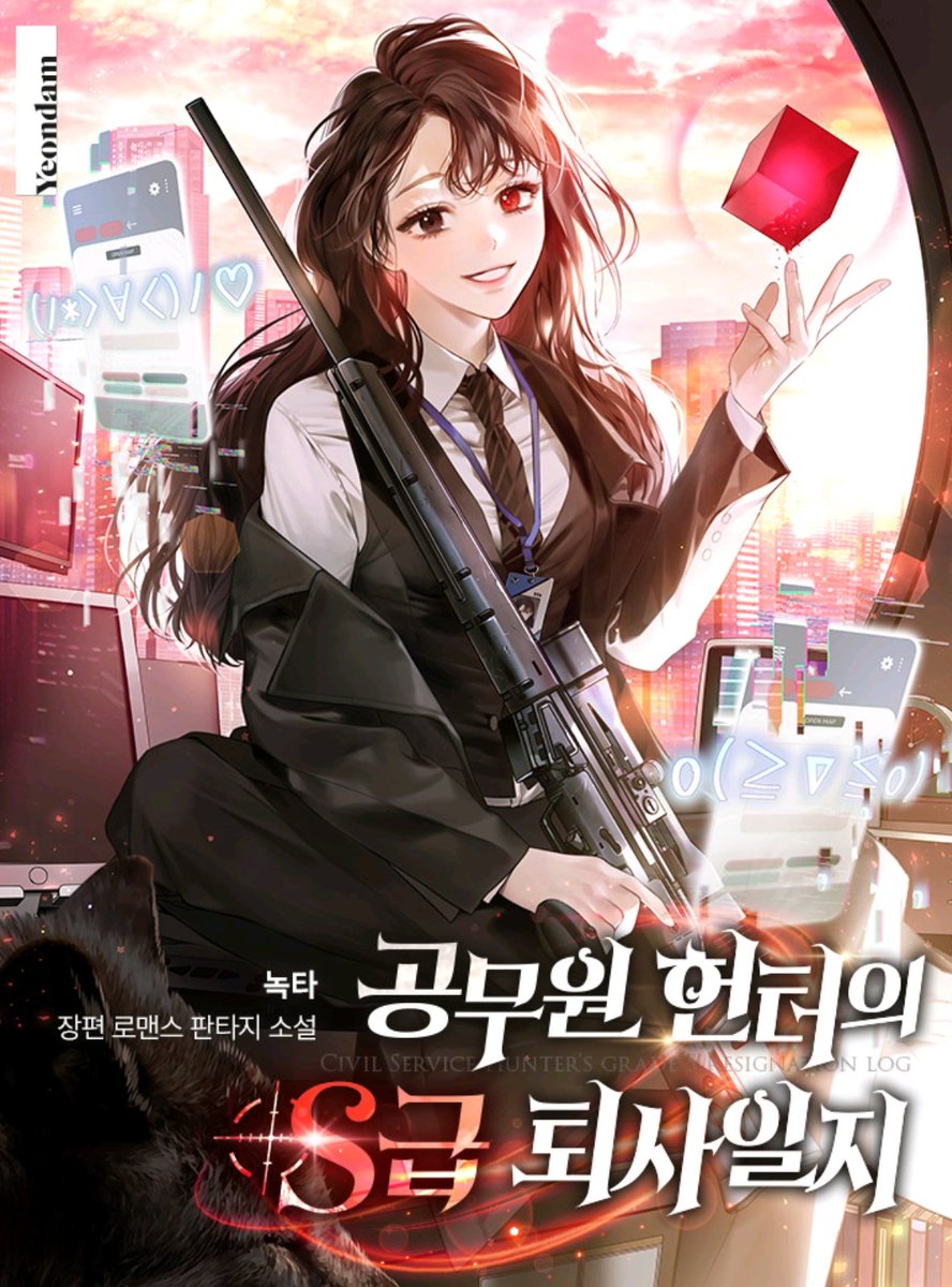 ManGGox2's tweet photo. 공무원 헌터의 s급 퇴사일지 https://t.co/nCKRDIHBVP