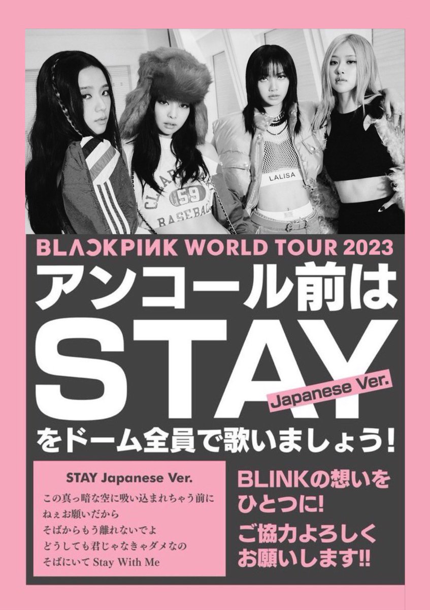BP_BLINK_23's tweet photo. BLACKPINKの京セラドーム公演がいよいよ近付いて来ました🙌🏻💗

ブルピンちゃんのアンコール待ちはSTAYを合唱！！！

京セラでは初日から成功させましょう🫶🏻

手拍子は歌声がかき消されて合わなくなってしまうのでNGで！！

 #ブルピンのアンコールはSTAYで
#BLACKPINK_BORNPINK https://t.co/LneVzk2pht