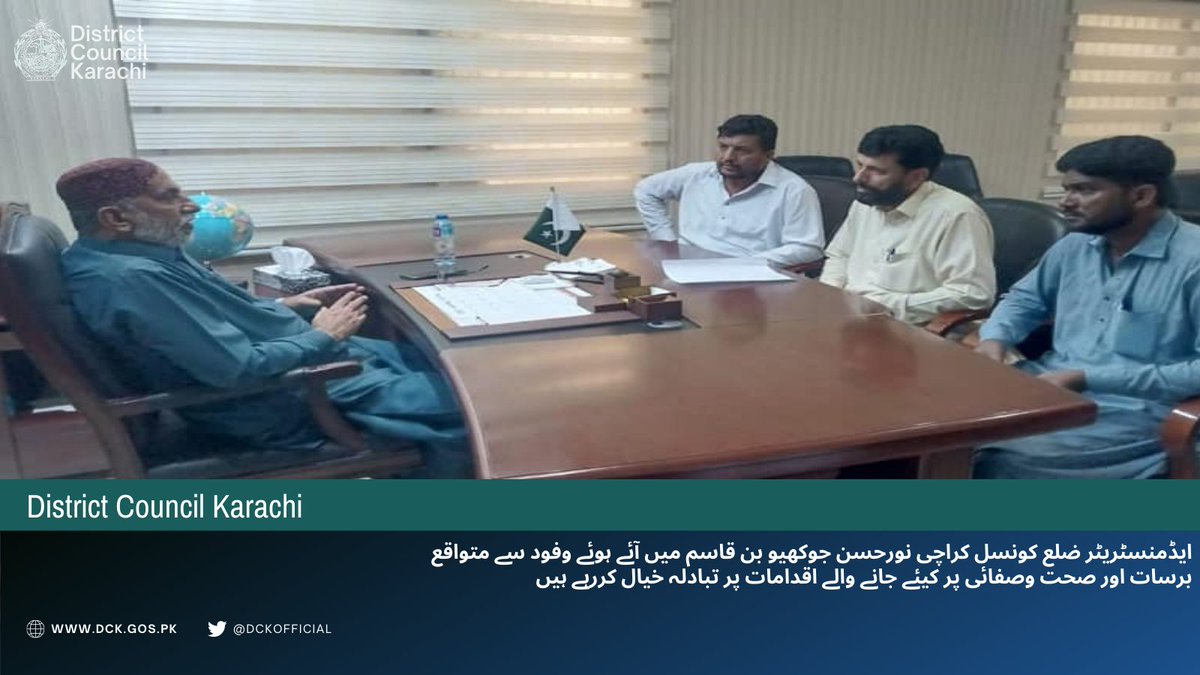 District Council Karachi tweet media